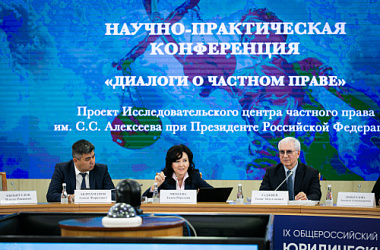 «Диалоги о частном праве» прошли в Уфе